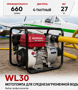 WL30XH1